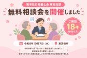 コラム：サムネイル画像